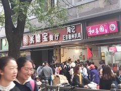 -陶记正宗德州扒鸡(科巷店)