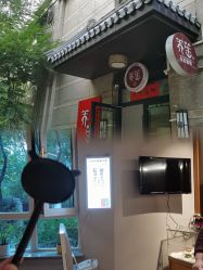 -养笙记·艾灸美容养生·轻养生活馆