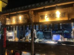 门面-坊门老街(宜山路店)