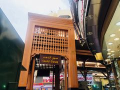 -迪拜黄金市场