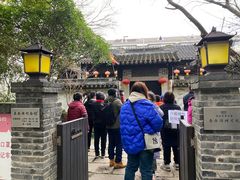 -东水关遗址公园