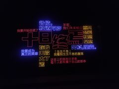 -成都欢乐谷