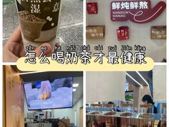 -炖物24章·顺时轻养茶(黄龙店)