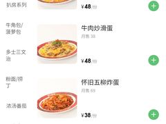 -广九餐室(陈家祠扬韬广场店)