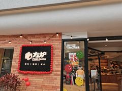 门面-方炉·天然食材面包店(青秀店)