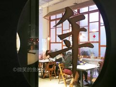 门面-桃园眷村(万象天地店)