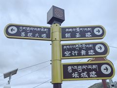 -色达喇荣五明佛学院