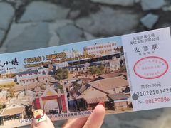 -清风小镇闯关东影视基地
