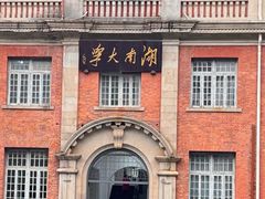 -岳麓山风景名胜区