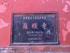 -五台山风景名胜区