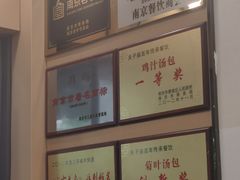 -鸡鸣汤包(广东路店)