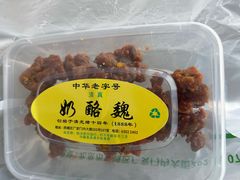 -奶酪魏(牛街总店)