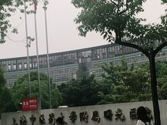 -上海中医药大学附属曙光医院(东部)