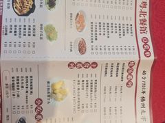 -粤北餐馆