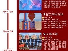 -日照灯塔风景区