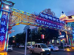 -布尔津河堤夜市