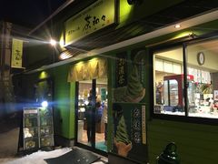 -茶和々(茶和々 小樽店)