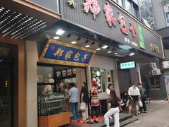 -郑家包子牛肉拉面(尚勤路店)