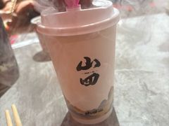 -山四砂锅(太原钟楼街店)