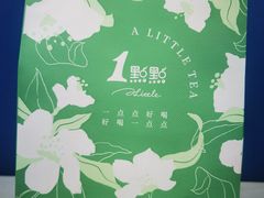 -1点点(宋家庄店)