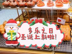 -多乐之日(颐堤港店)