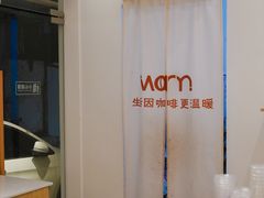 -Cafe on warm(丹霞店)