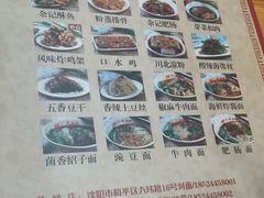 -余丞记川渝面馆(云峰店)