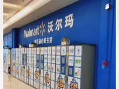 -沃尔玛购物广场(长虹路店)