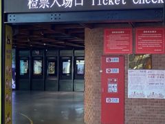 -CGV星星影城(颐堤港ScreenX店)