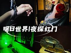 -明日世界密室轰趴·剧本桌游·箭馆团建(国贸店)
