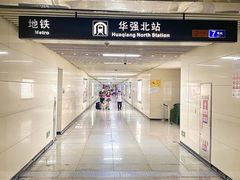 -山河屯铁锅炖·非遗铁锅炖(华强北店)