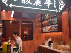 -福禧楼 FUK HEI LAU(前滩太古里店)