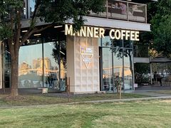 -Manner Coffee(徐汇滨江店)