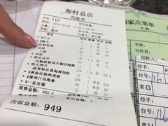 账单-东江海鲜酒家(客村店)