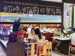 -虾吃虾涮.虾火锅.肉蟹煲(步步高梅溪新天地店)