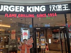 -汉堡王(龙湖洋湖天街店)