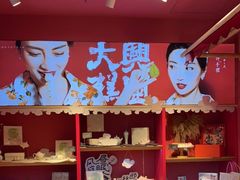 -阮大兴糕团(日月光中心店)