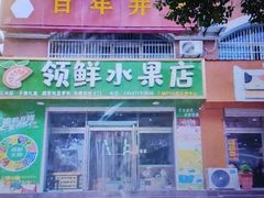 -龙厂长老火锅(抚琴店)
