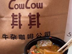 -CowCow其其·牛杂咖啡公司(六运店)