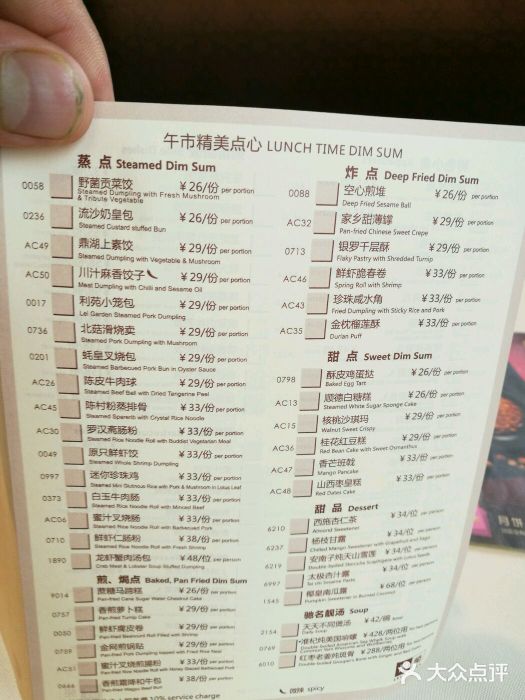利苑酒家(金宝店)菜单图片
