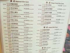 菜单-利苑酒家(金宝店)