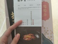 -杏花堂山西菜馆(壹方城店)