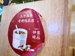 -钟姐炖品(万象城店)