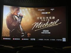 -万达影城(开福万达广场IMAX店)