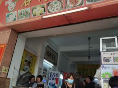 -石湾点心