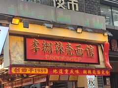 -观音桥步行街