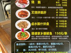 -黄连大头华烧鹅店(大良店)