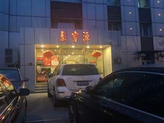 -牛街·马辈儿涮肉(牛街二店)