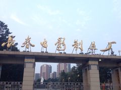 -长影旧址博物馆