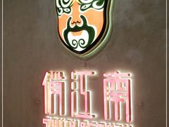 -汤姆熊欢乐世界·史莱姆怪兽(正大店)